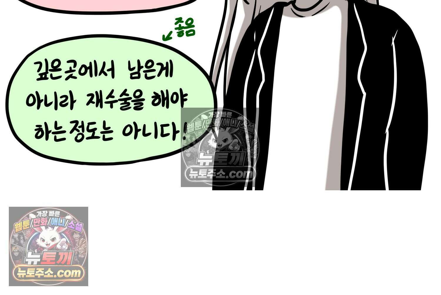 재활용 머학생 105화 수술하는 만화(2) 45