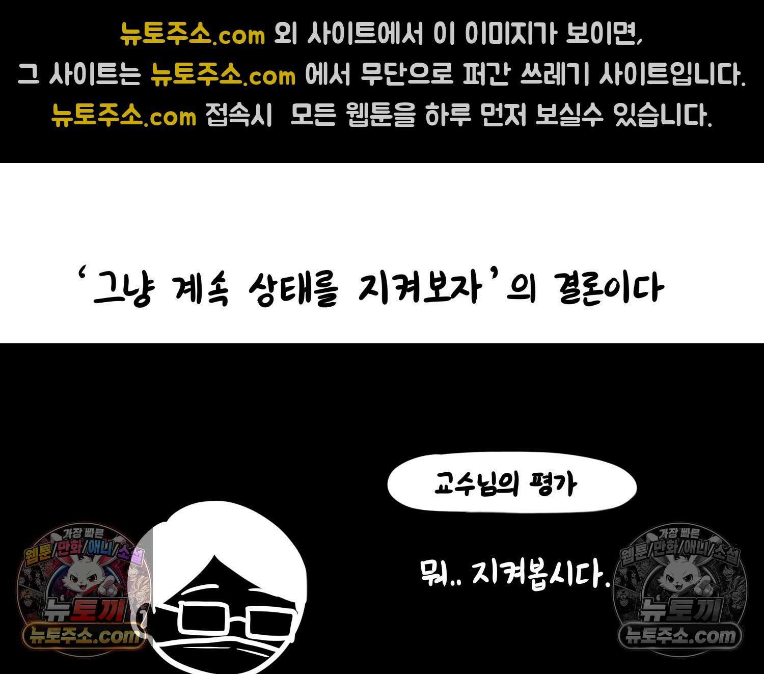 재활용 머학생 105화 수술하는 만화(2) 46