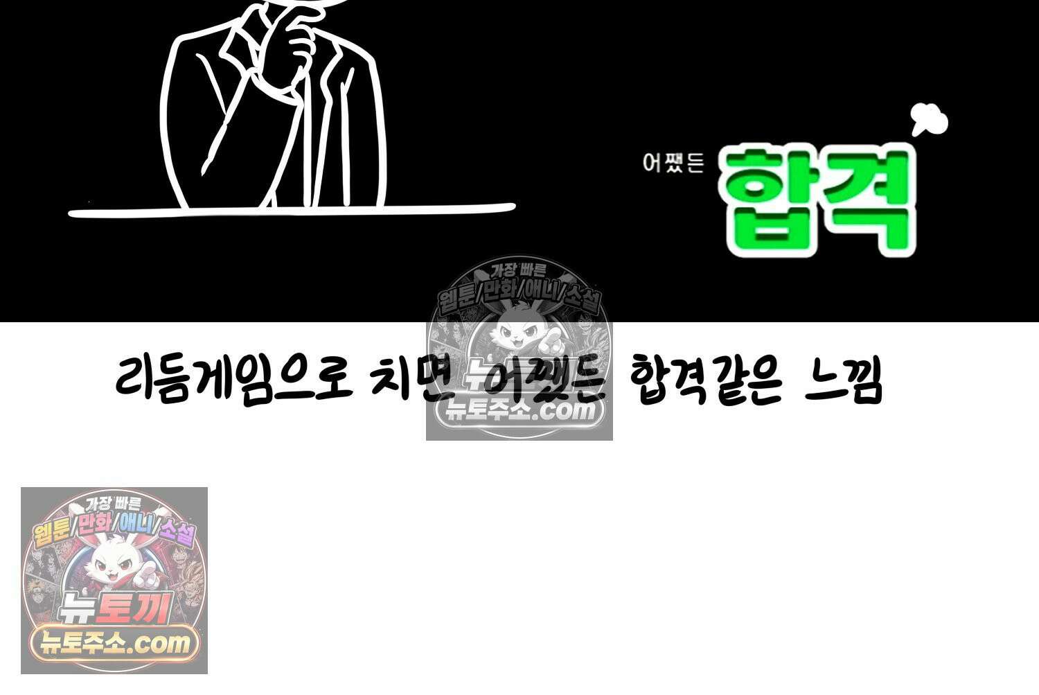 재활용 머학생 105화 수술하는 만화(2) 47