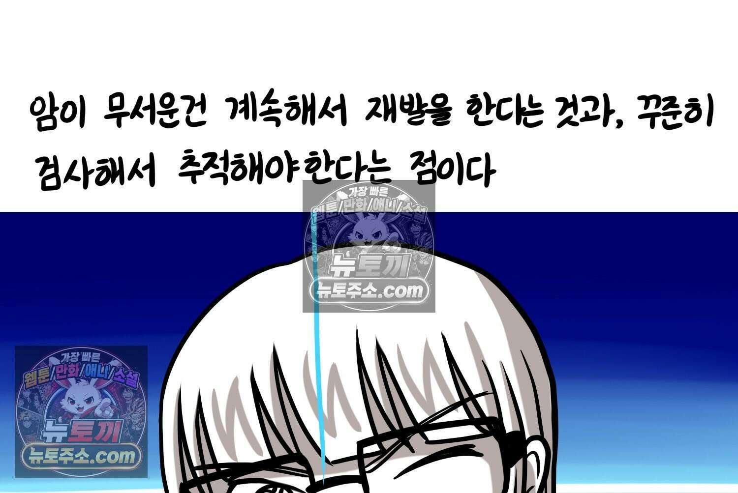 재활용 머학생 105화 수술하는 만화(2) 50