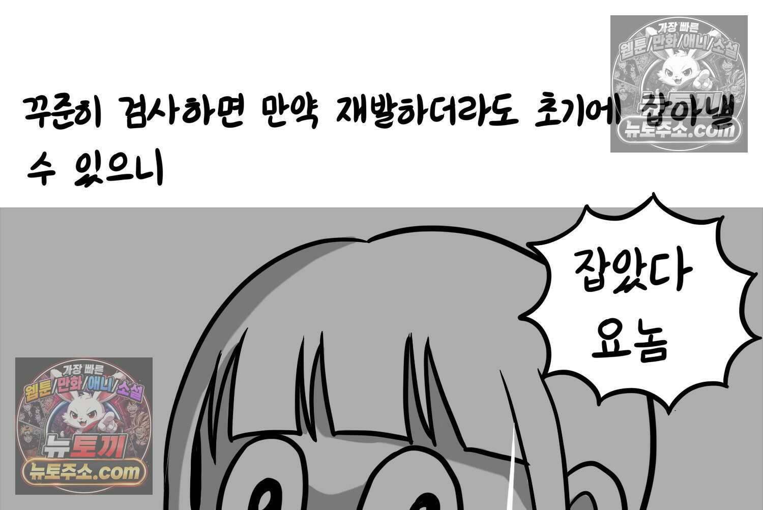 재활용 머학생 105화 수술하는 만화(2) 56