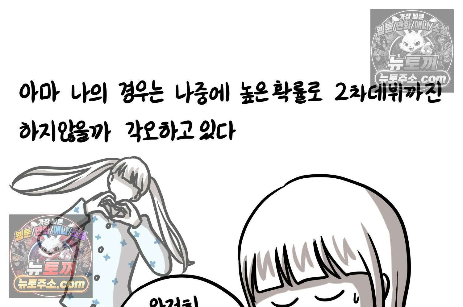 재활용 머학생 105화 수술하는 만화(2) 62