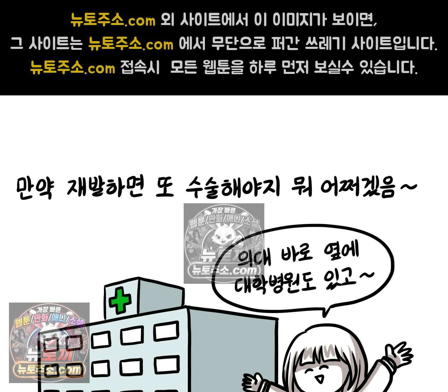 재활용 머학생 105화 수술하는 만화(2) 64