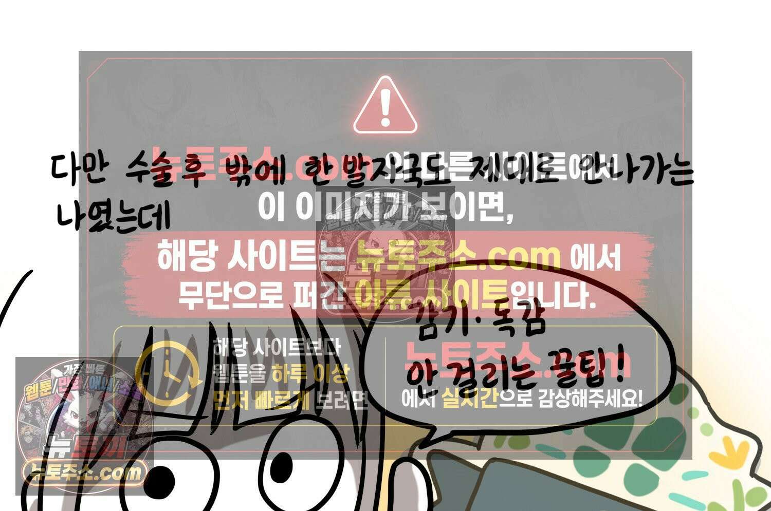 재활용 머학생 105화 수술하는 만화(2) 68