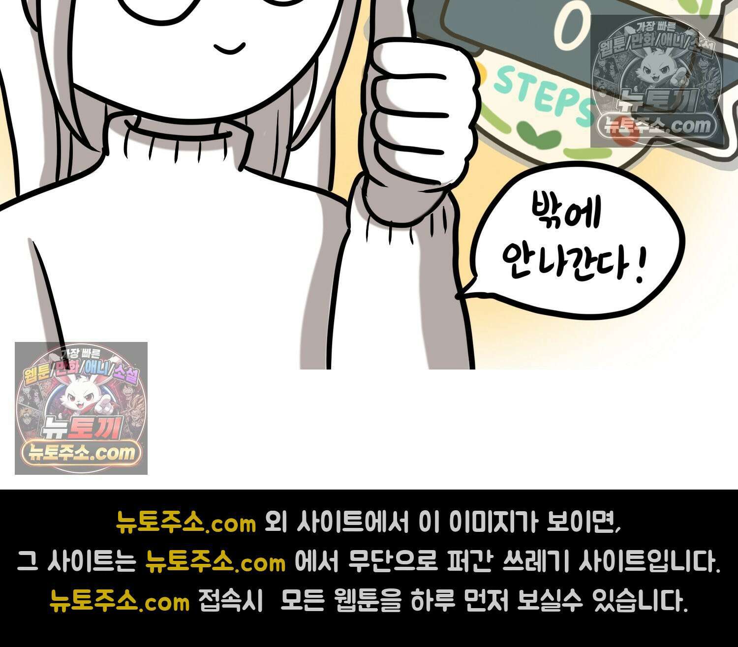 재활용 머학생 105화 수술하는 만화(2) 69