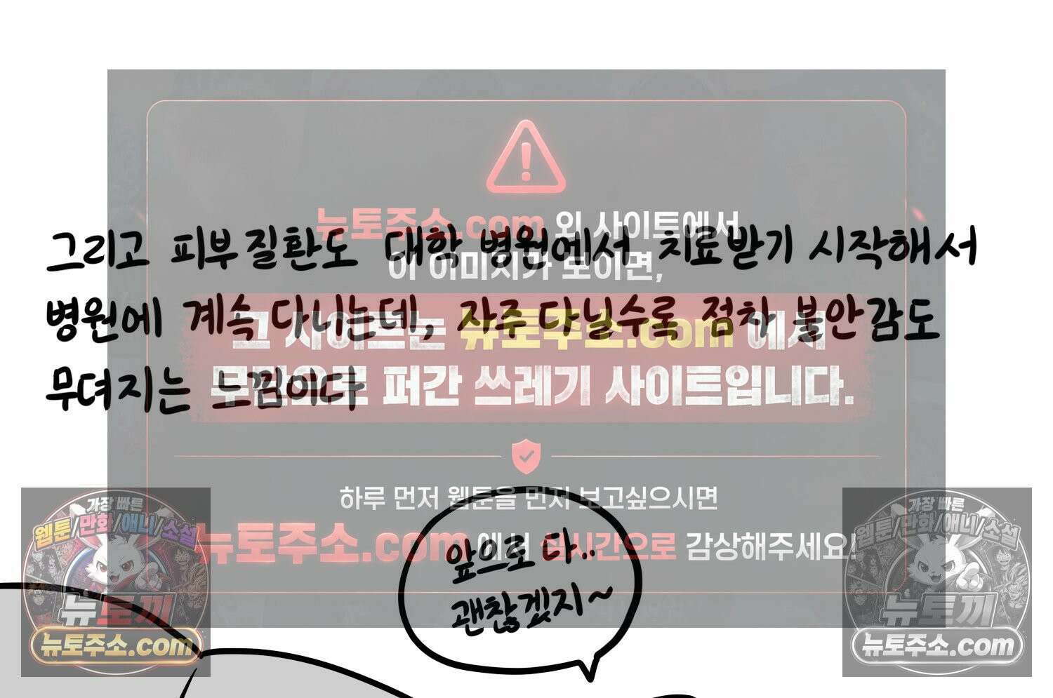 재활용 머학생 105화 수술하는 만화(2) 72