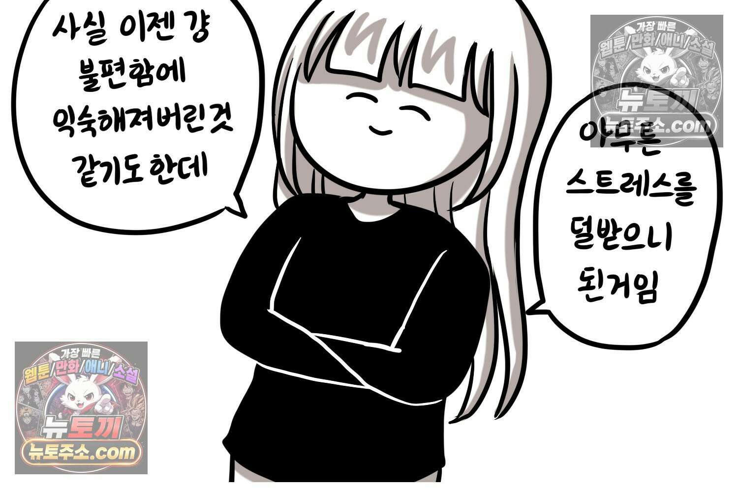 재활용 머학생 105화 수술하는 만화(2) 75