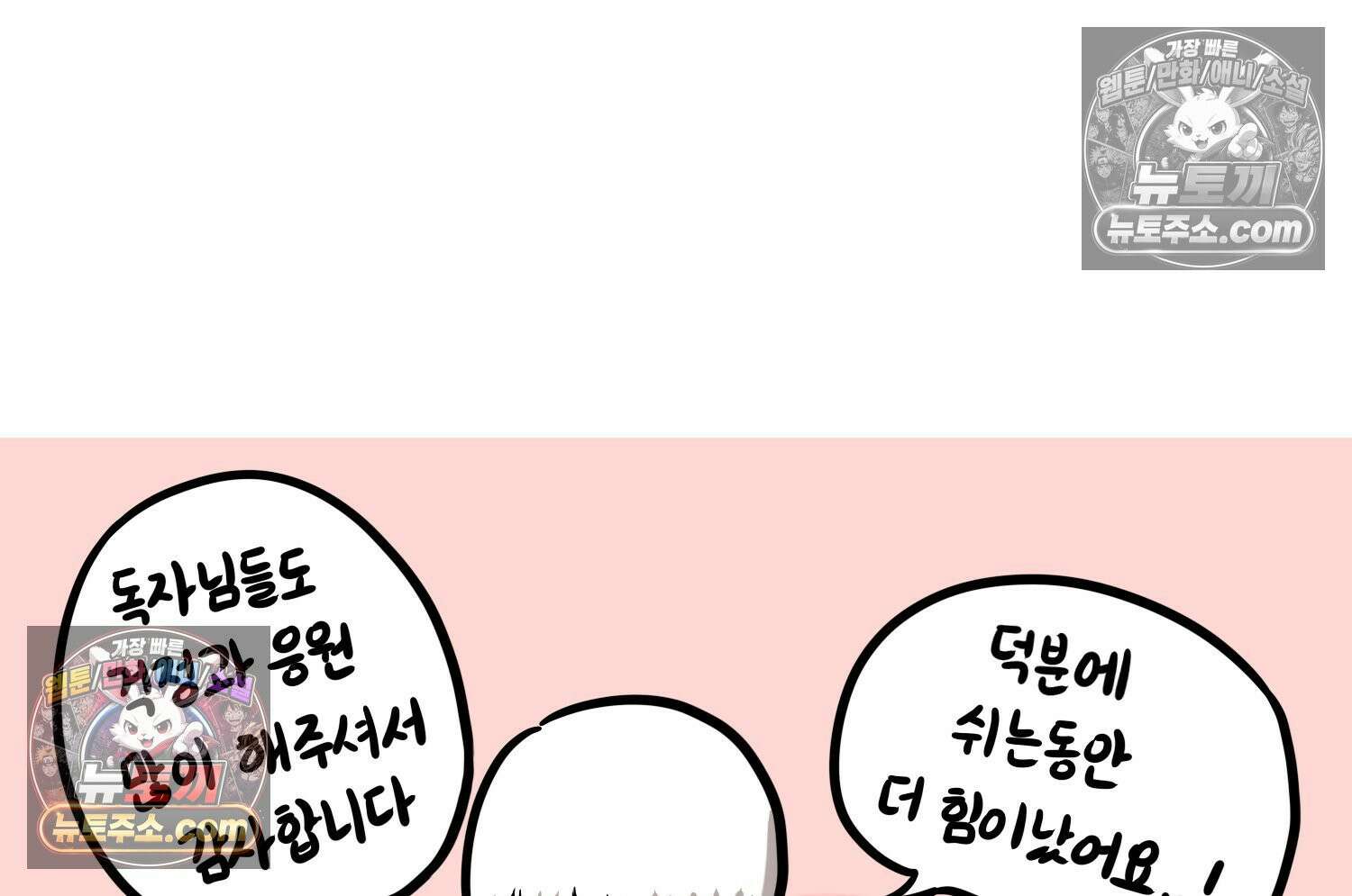 재활용 머학생 105화 수술하는 만화(2) 76