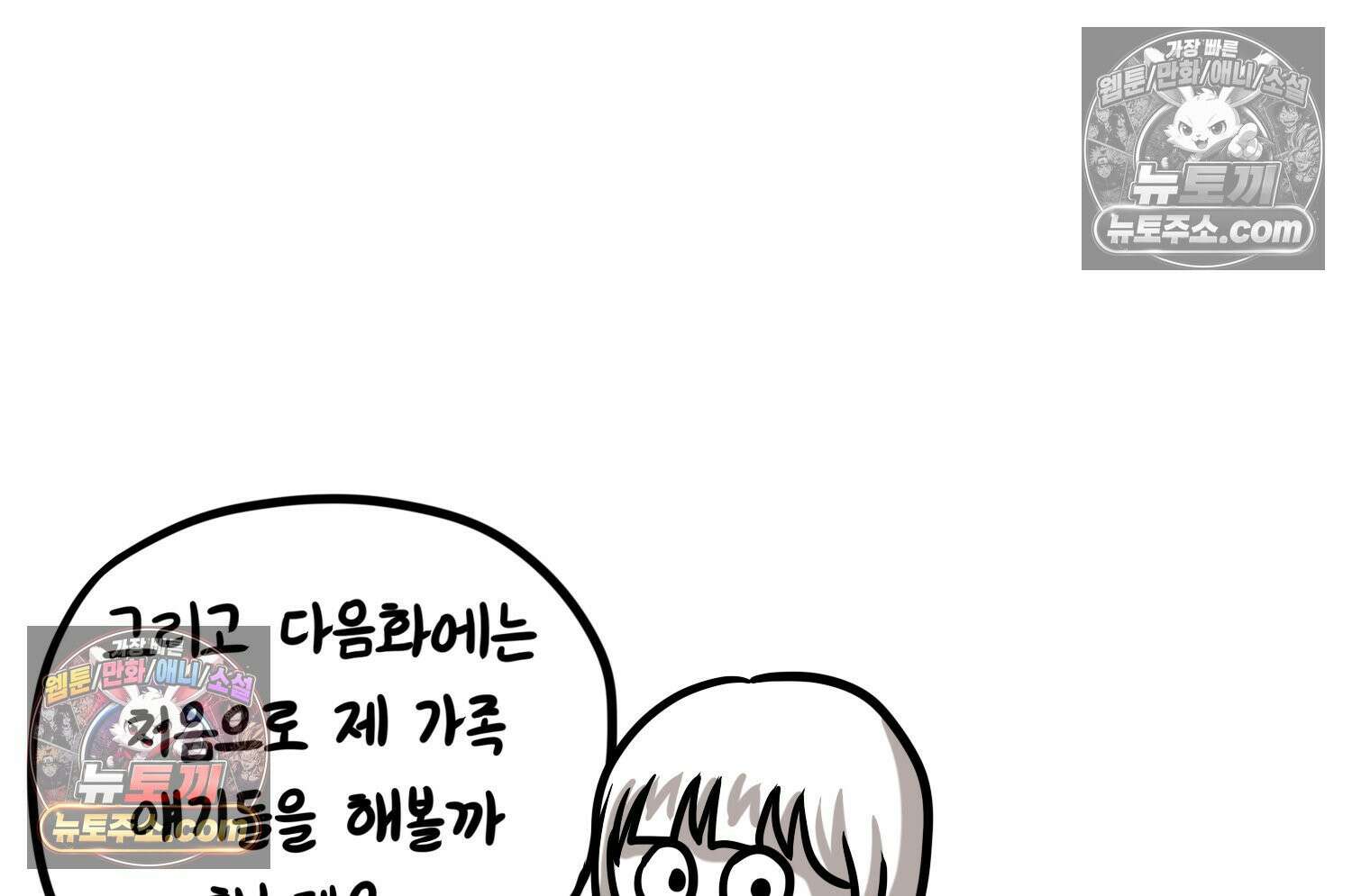 재활용 머학생 105화 수술하는 만화(2) 78