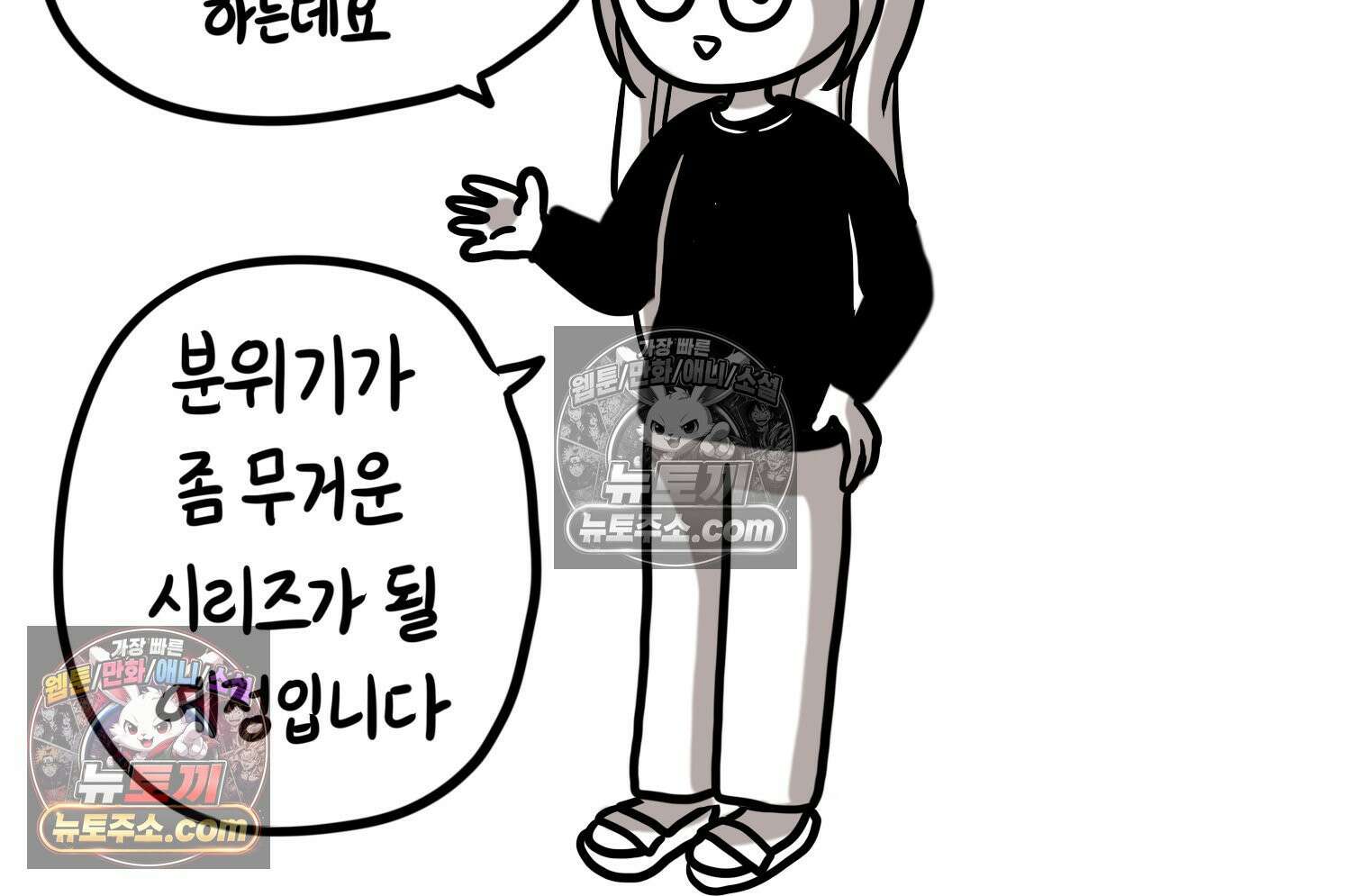 재활용 머학생 105화 수술하는 만화(2) 79