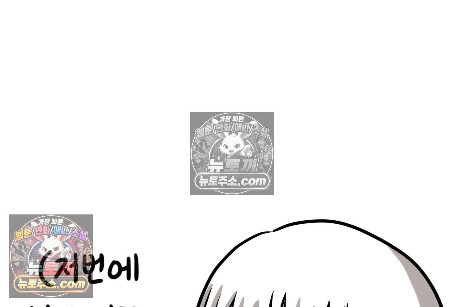 재활용 머학생 105화 수술하는 만화(2) 80