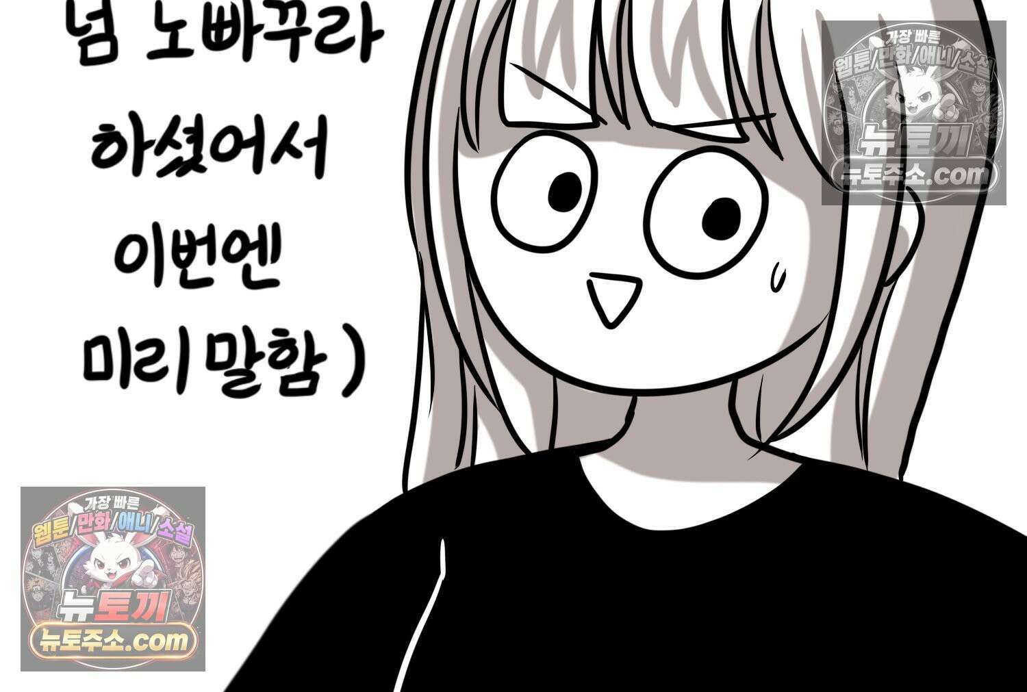 재활용 머학생 105화 수술하는 만화(2) 81