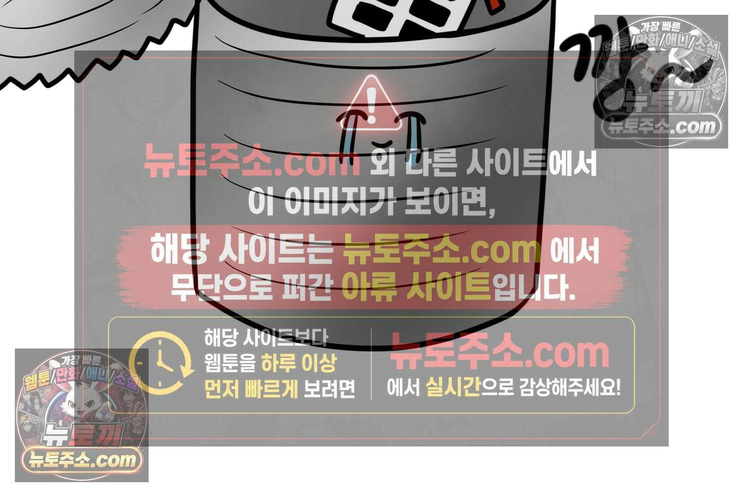 재활용 머학생 115화 전세보증금 못받는 만화(2) 9