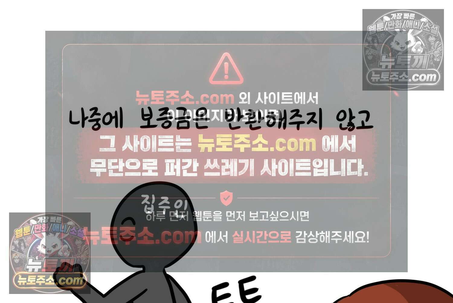 재활용 머학생 115화 전세보증금 못받는 만화(2) 12