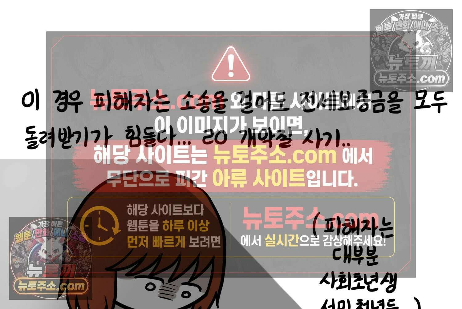 재활용 머학생 115화 전세보증금 못받는 만화(2) 20