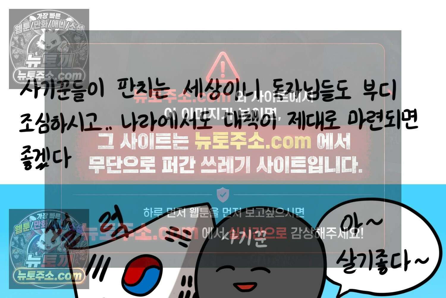 재활용 머학생 115화 전세보증금 못받는 만화(2) 22