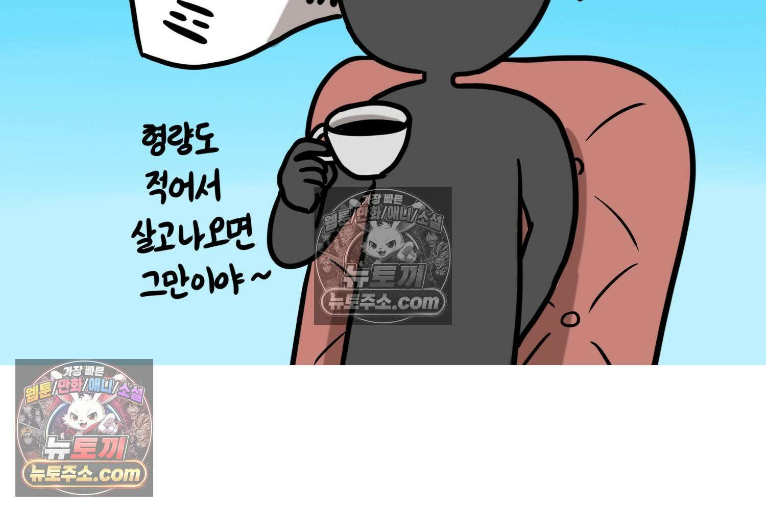 재활용 머학생 115화 전세보증금 못받는 만화(2) 23