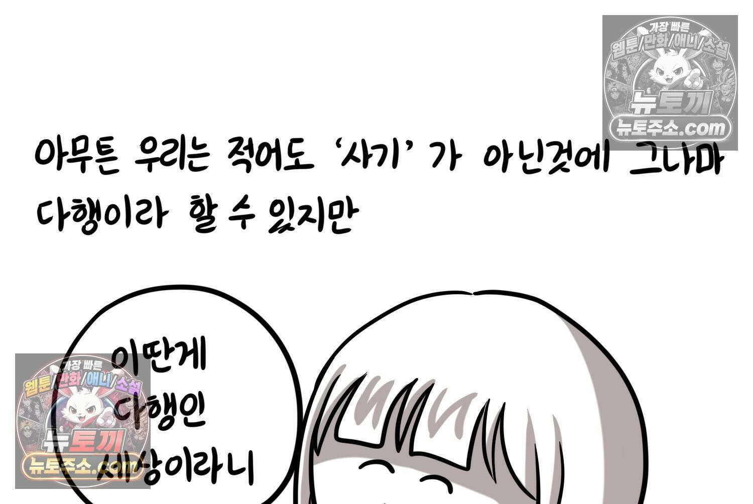 재활용 머학생 115화 전세보증금 못받는 만화(2) 24