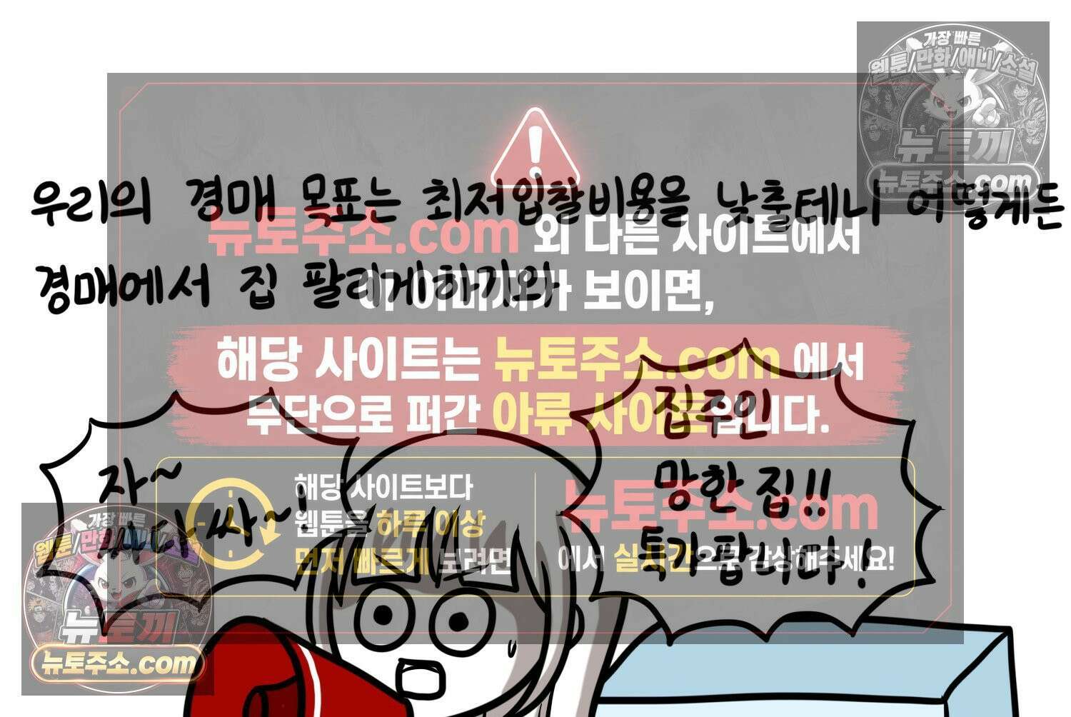 재활용 머학생 115화 전세보증금 못받는 만화(2) 28