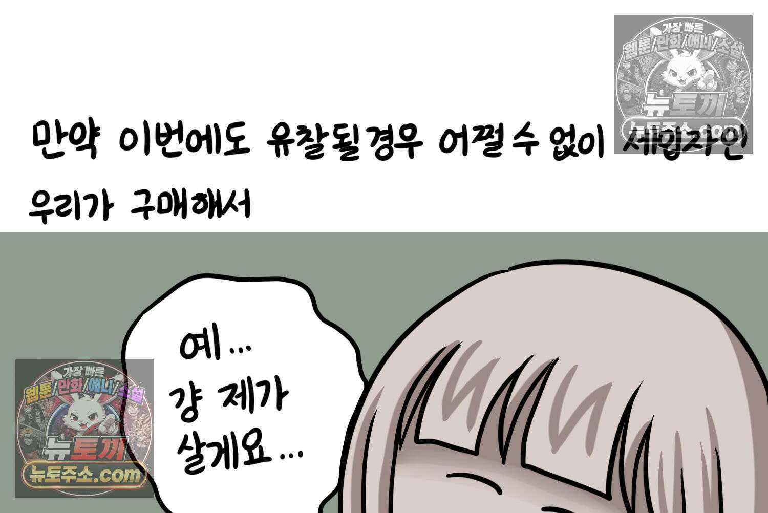 재활용 머학생 115화 전세보증금 못받는 만화(2) 30