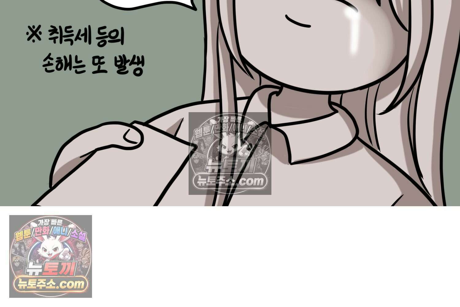재활용 머학생 115화 전세보증금 못받는 만화(2) 31