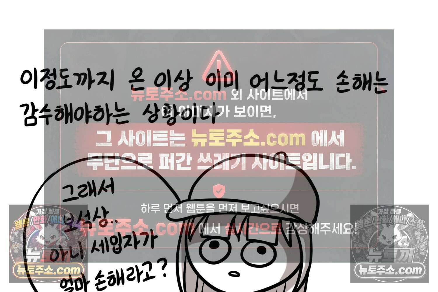 재활용 머학생 115화 전세보증금 못받는 만화(2) 34
