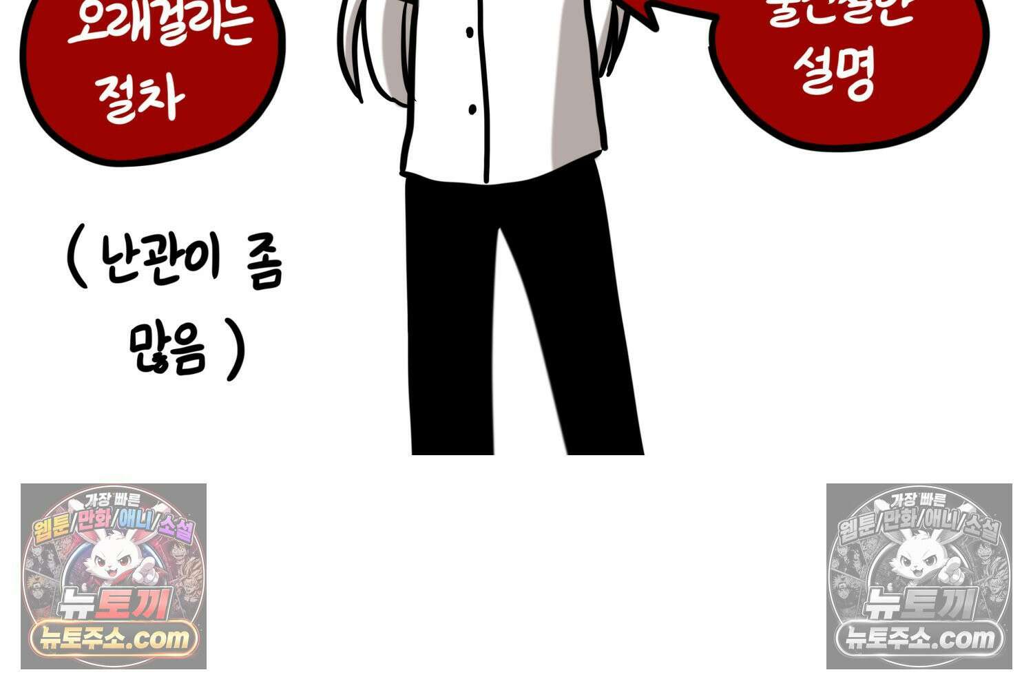 재활용 머학생 115화 전세보증금 못받는 만화(2) 37