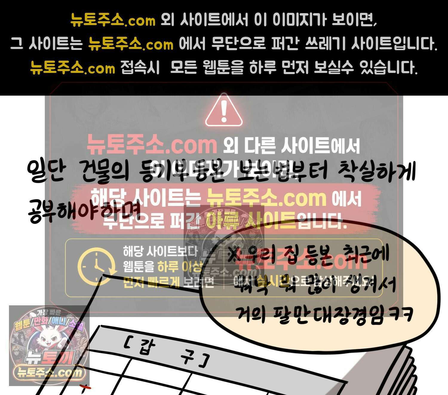재활용 머학생 115화 전세보증금 못받는 만화(2) 38