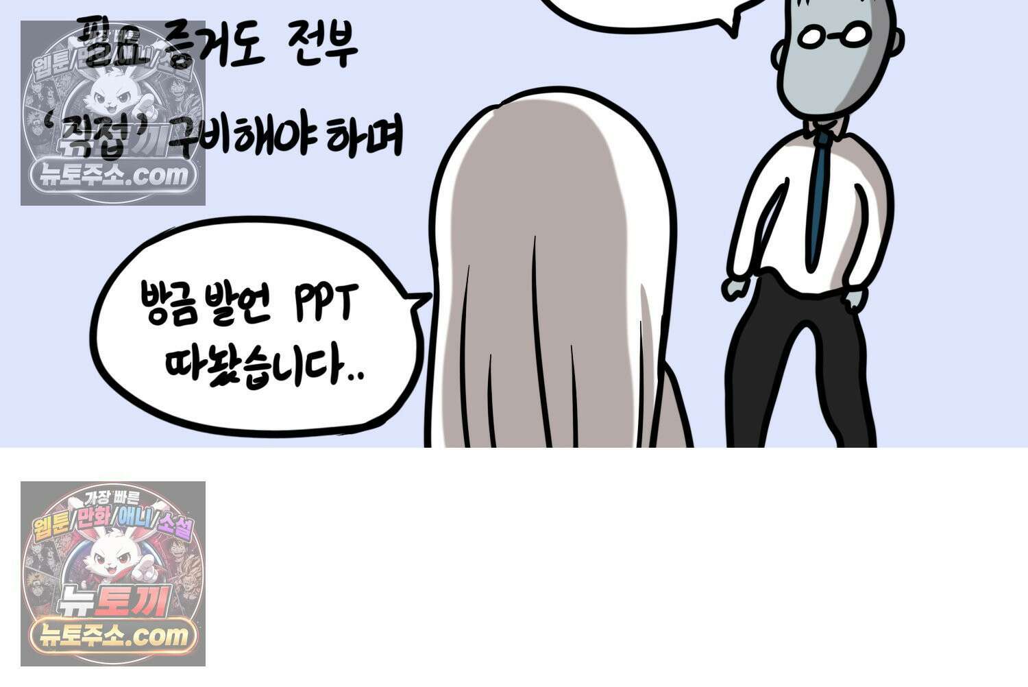 재활용 머학생 115화 전세보증금 못받는 만화(2) 41