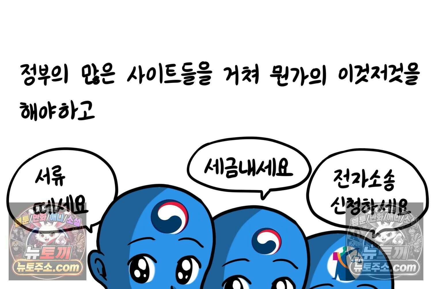 재활용 머학생 115화 전세보증금 못받는 만화(2) 42