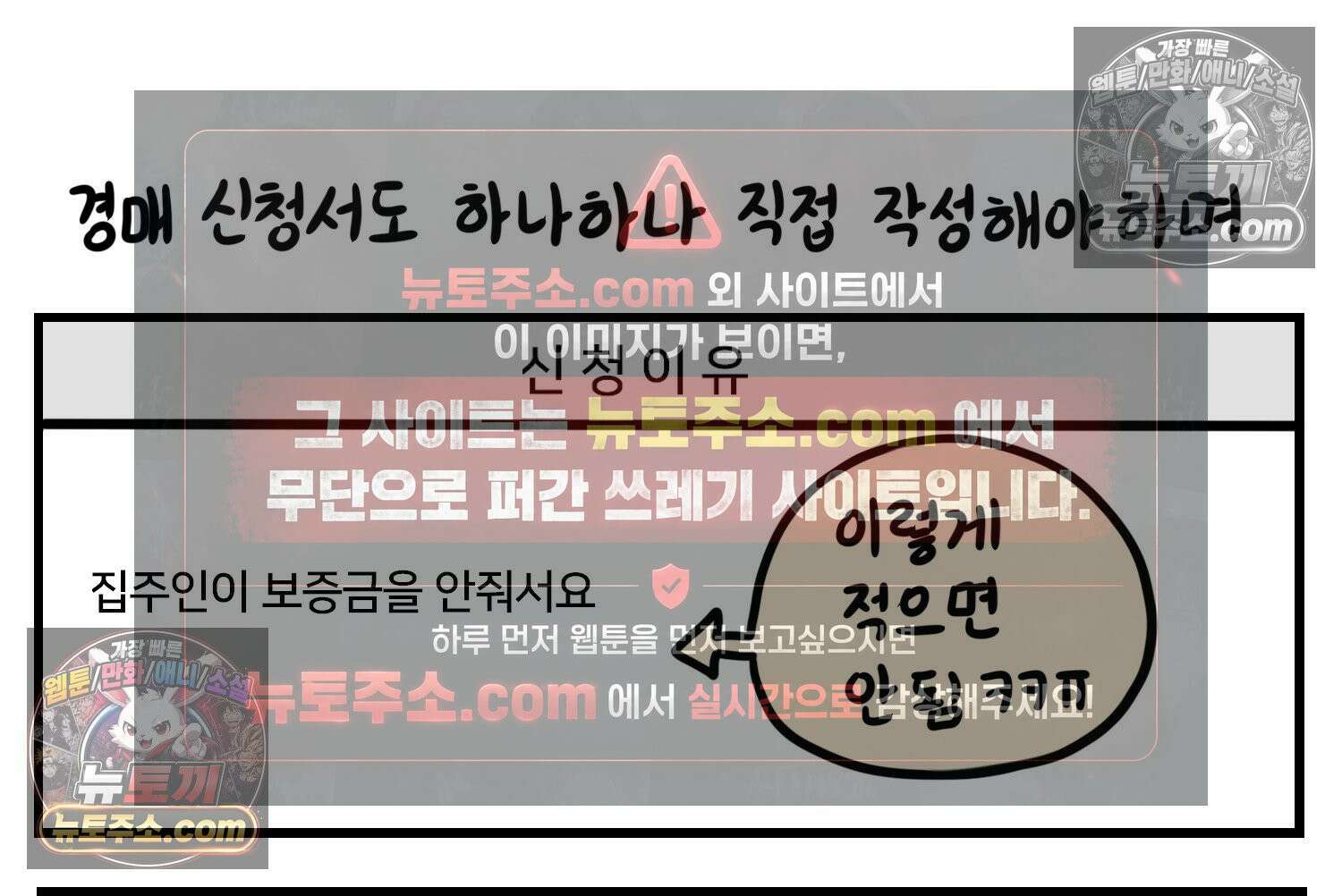 재활용 머학생 115화 전세보증금 못받는 만화(2) 44
