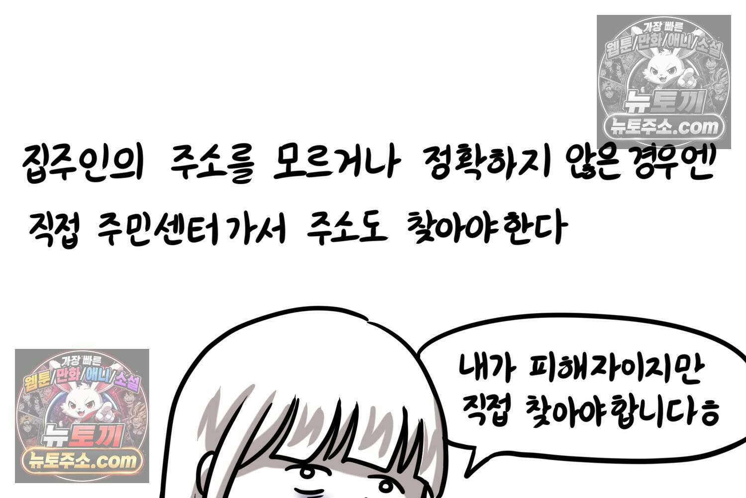 재활용 머학생 115화 전세보증금 못받는 만화(2) 46