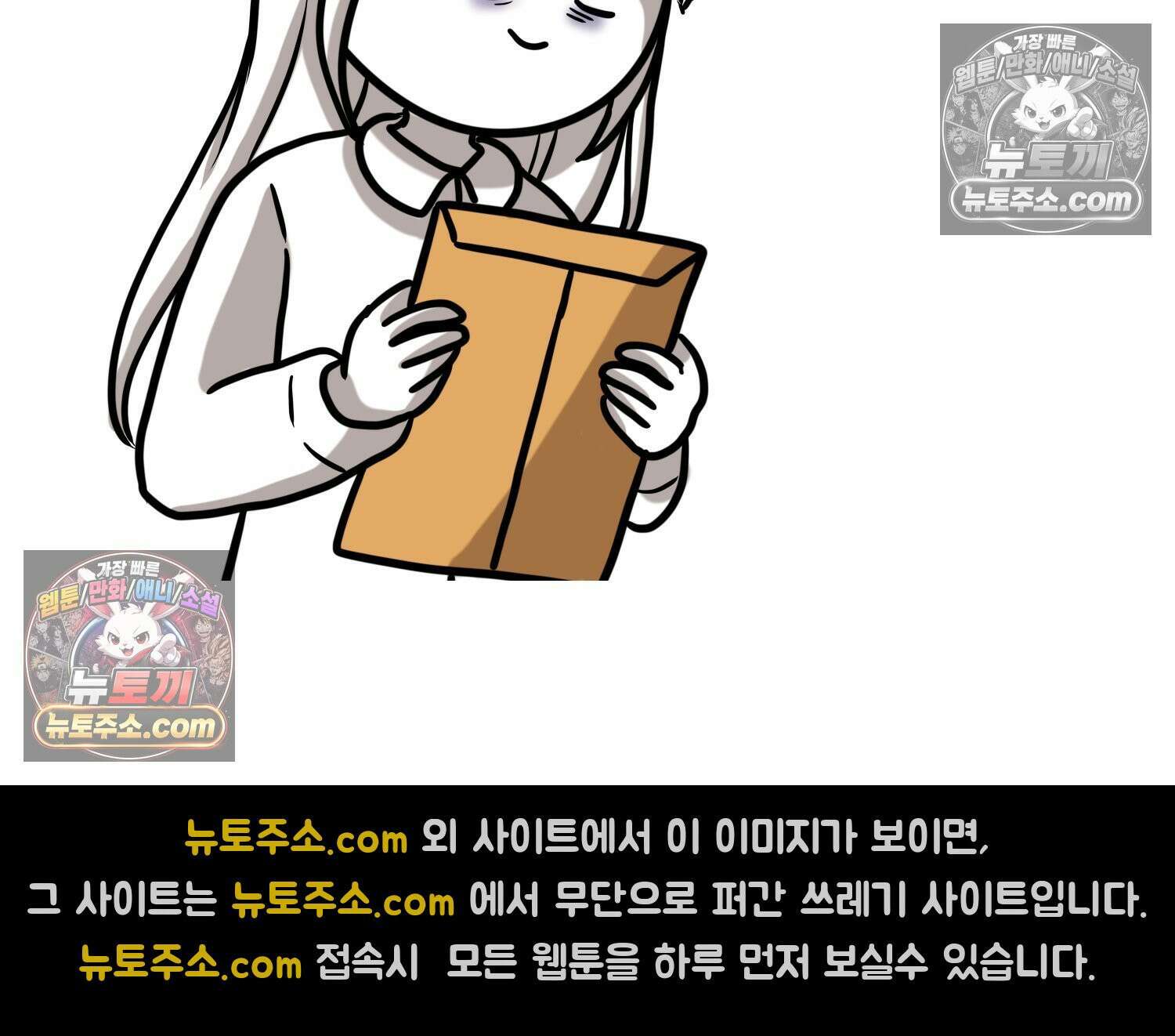 재활용 머학생 115화 전세보증금 못받는 만화(2) 47