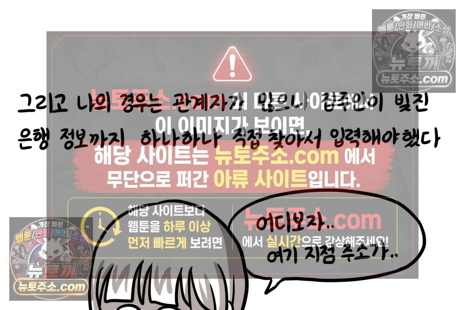 재활용 머학생 115화 전세보증금 못받는 만화(2) 48