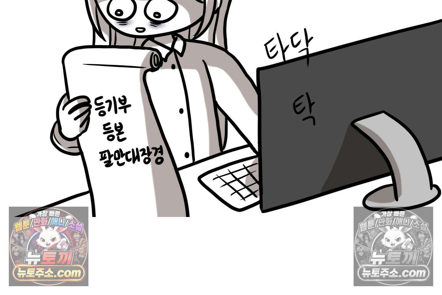 재활용 머학생 115화 전세보증금 못받는 만화(2) 49