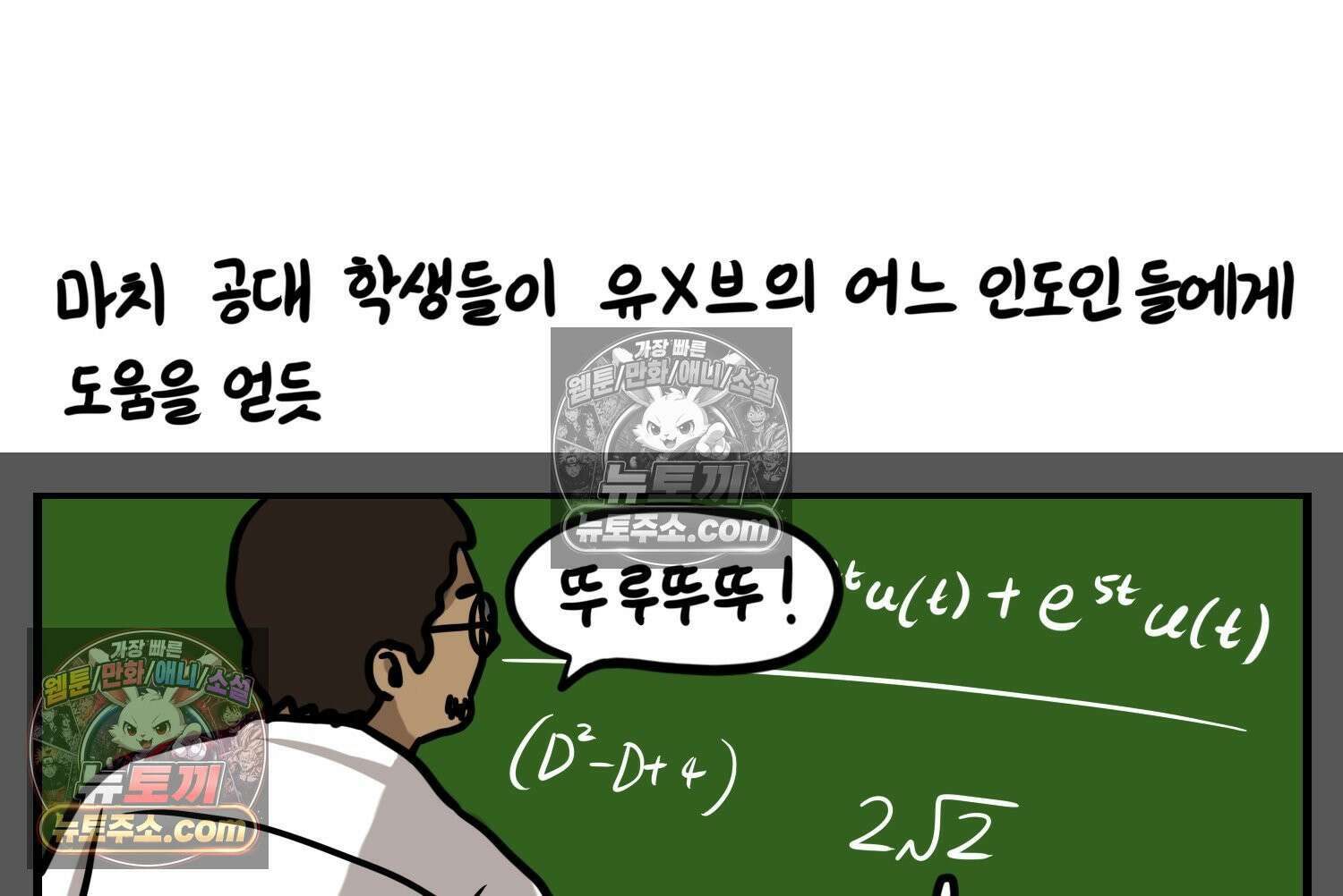 재활용 머학생 115화 전세보증금 못받는 만화(2) 52