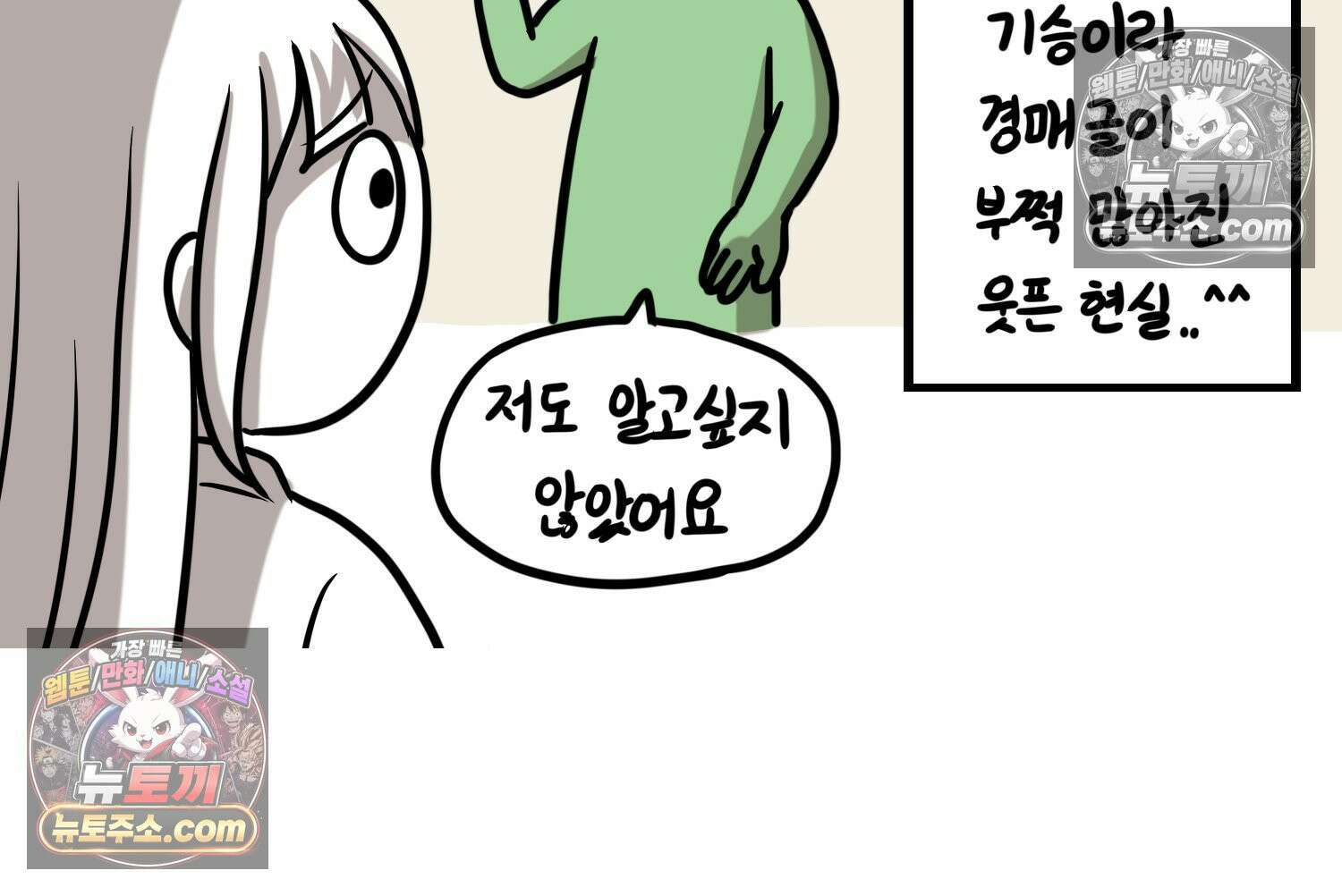 재활용 머학생 115화 전세보증금 못받는 만화(2) 55