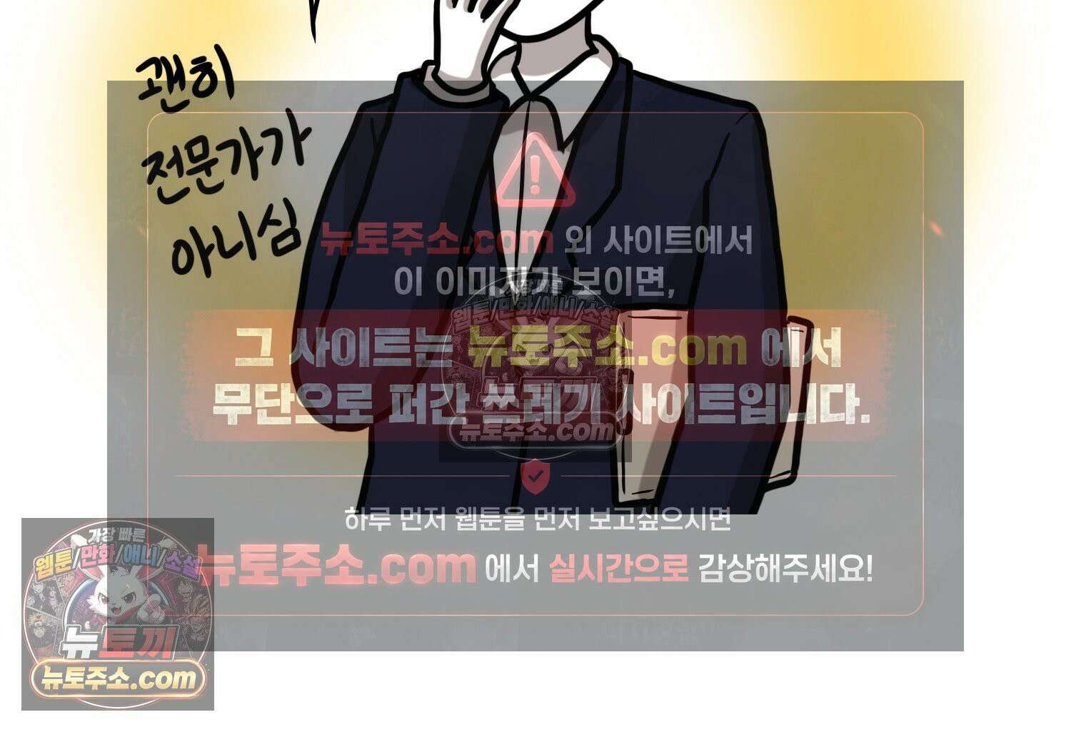 재활용 머학생 115화 전세보증금 못받는 만화(2) 57