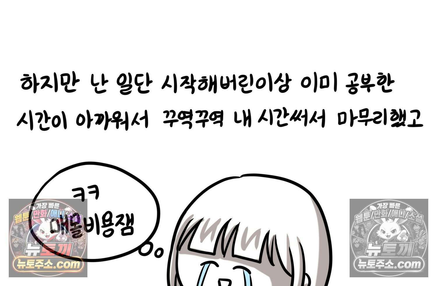 재활용 머학생 115화 전세보증금 못받는 만화(2) 58