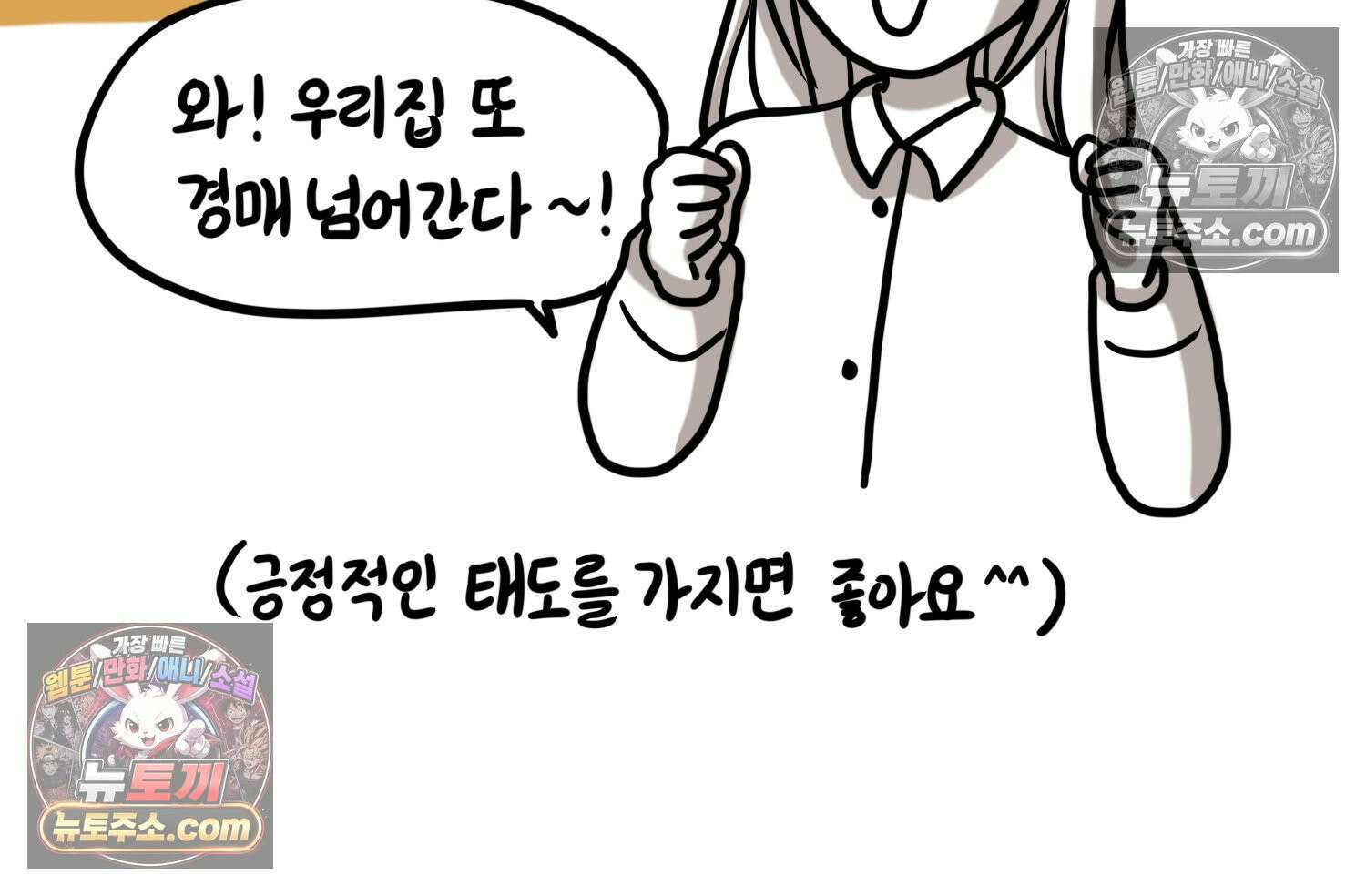 재활용 머학생 115화 전세보증금 못받는 만화(2) 61