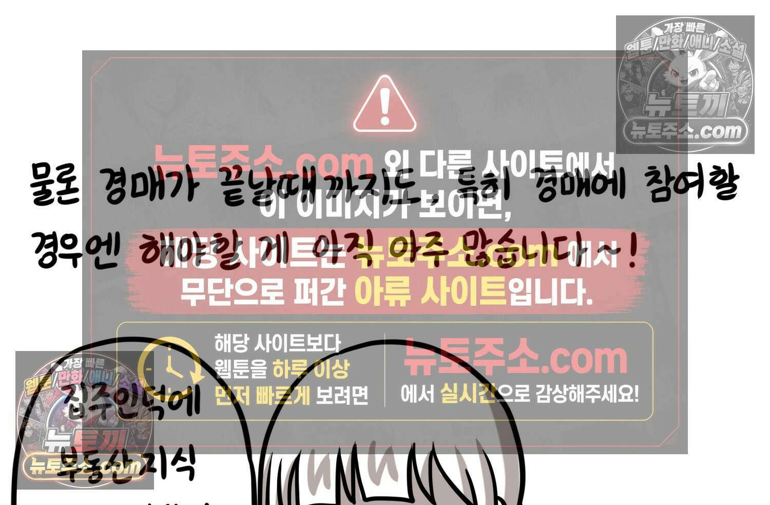 재활용 머학생 115화 전세보증금 못받는 만화(2) 62