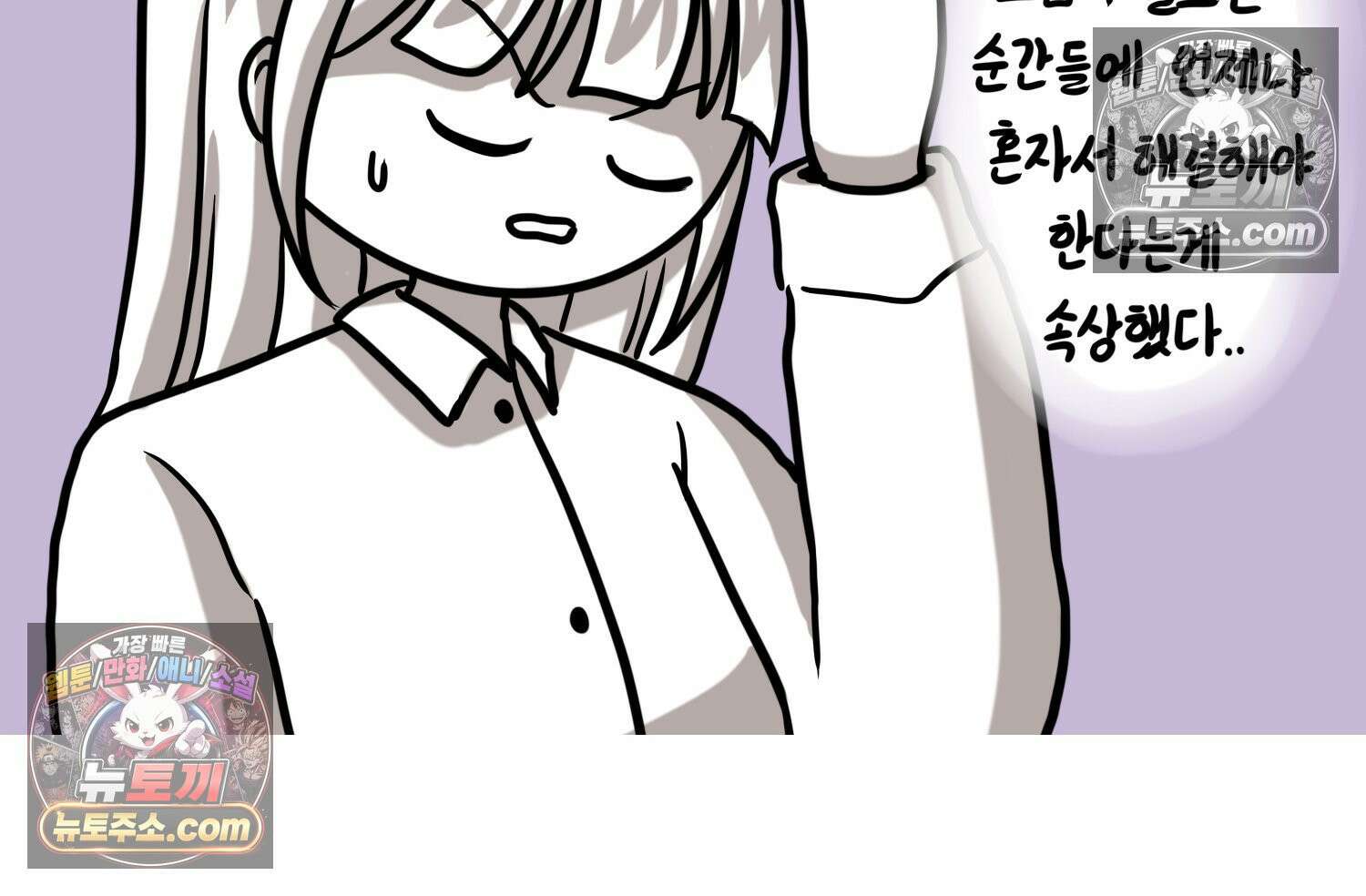 재활용 머학생 115화 전세보증금 못받는 만화(2) 65