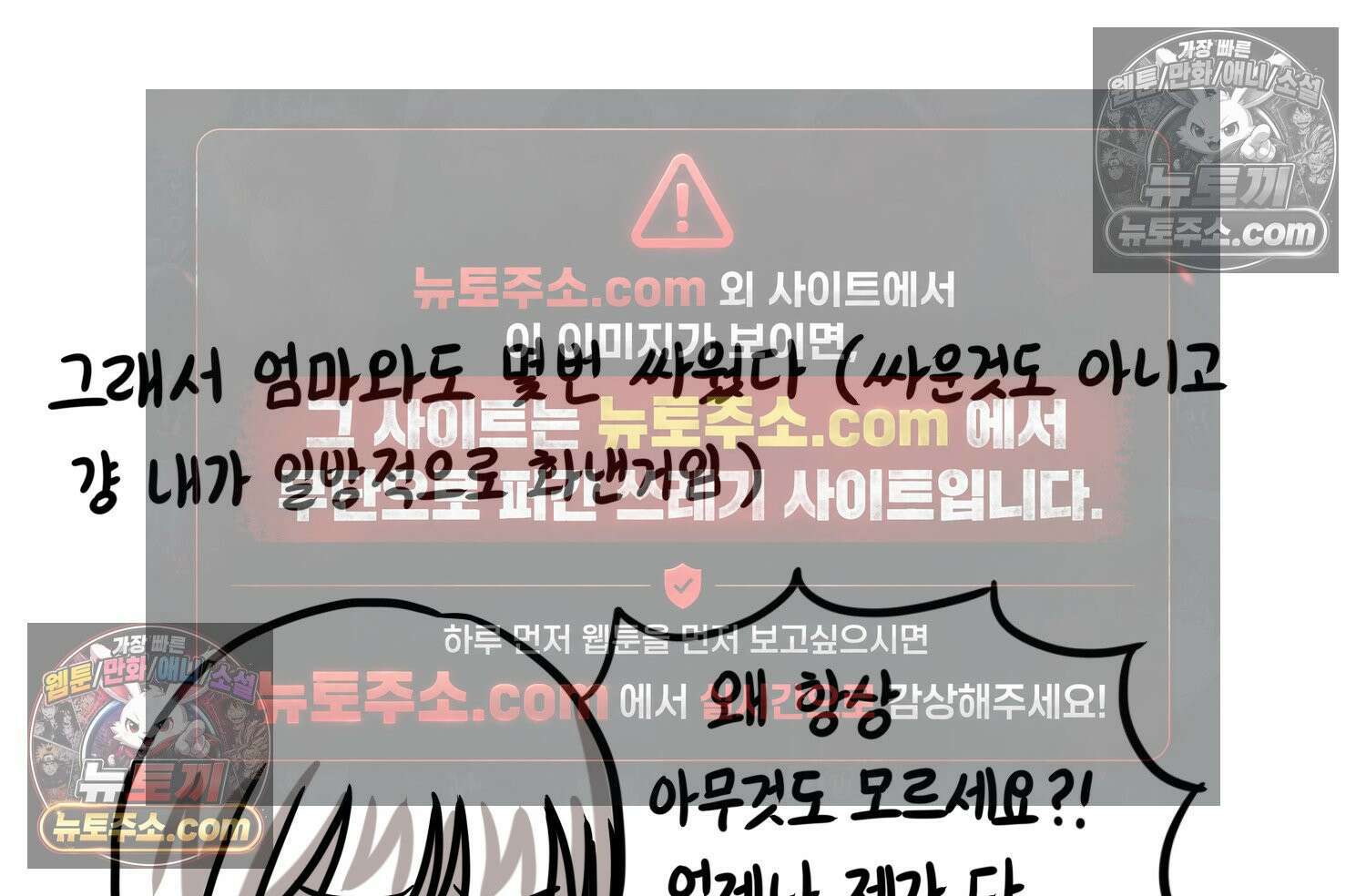 재활용 머학생 115화 전세보증금 못받는 만화(2) 66
