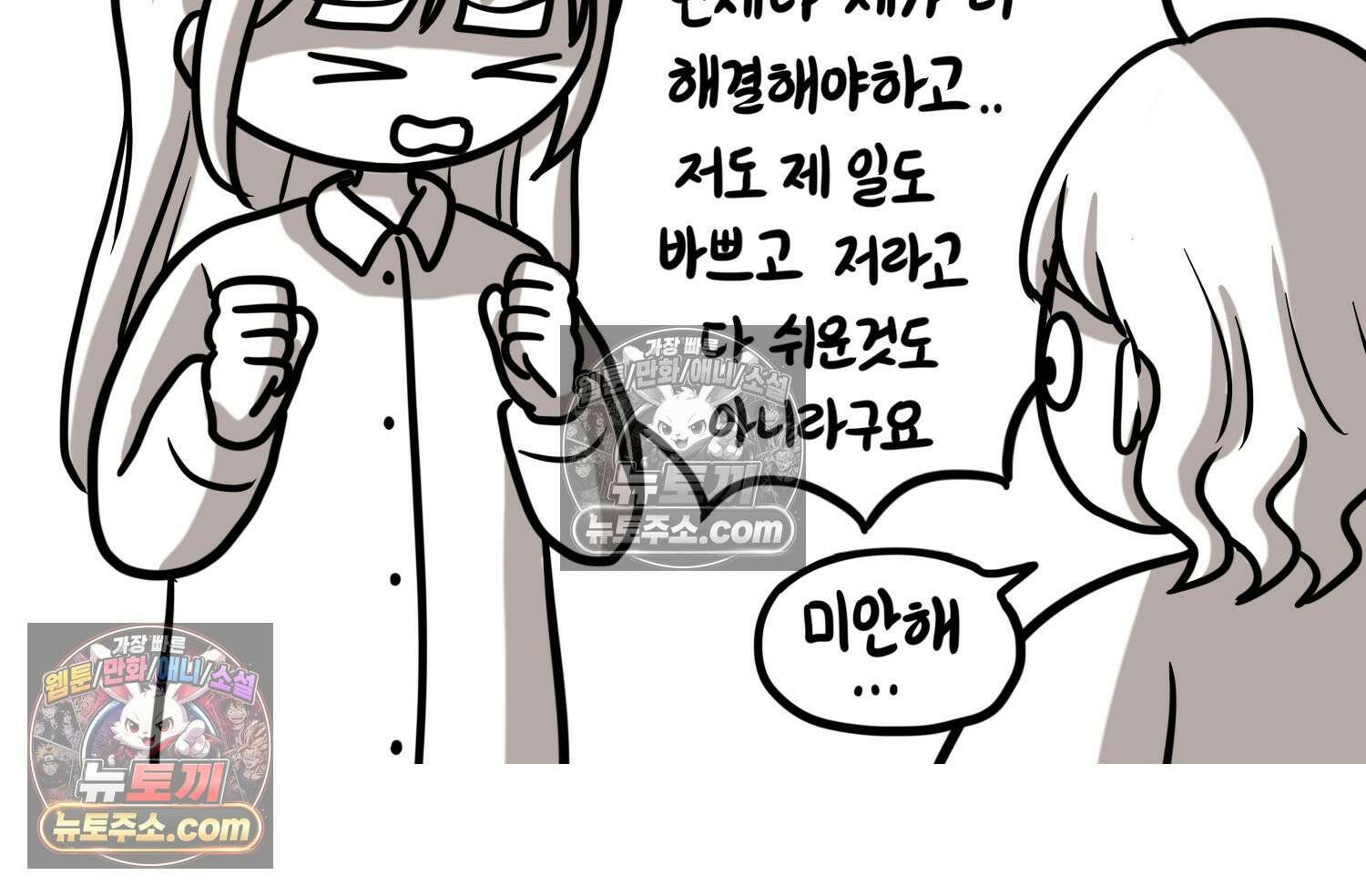 재활용 머학생 115화 전세보증금 못받는 만화(2) 67