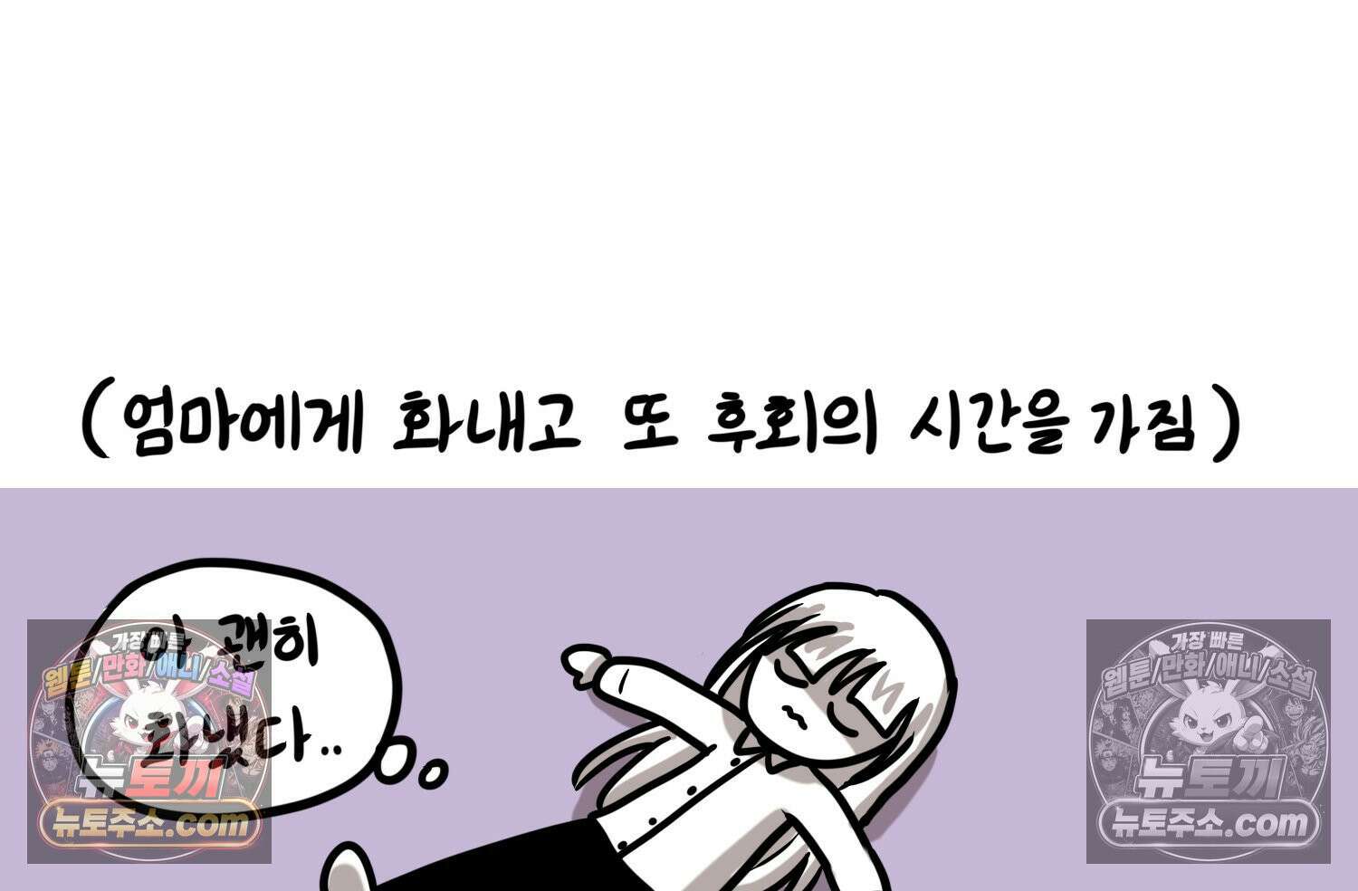 재활용 머학생 115화 전세보증금 못받는 만화(2) 68
