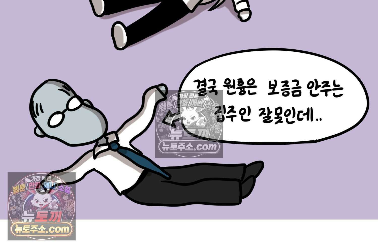 재활용 머학생 115화 전세보증금 못받는 만화(2) 69