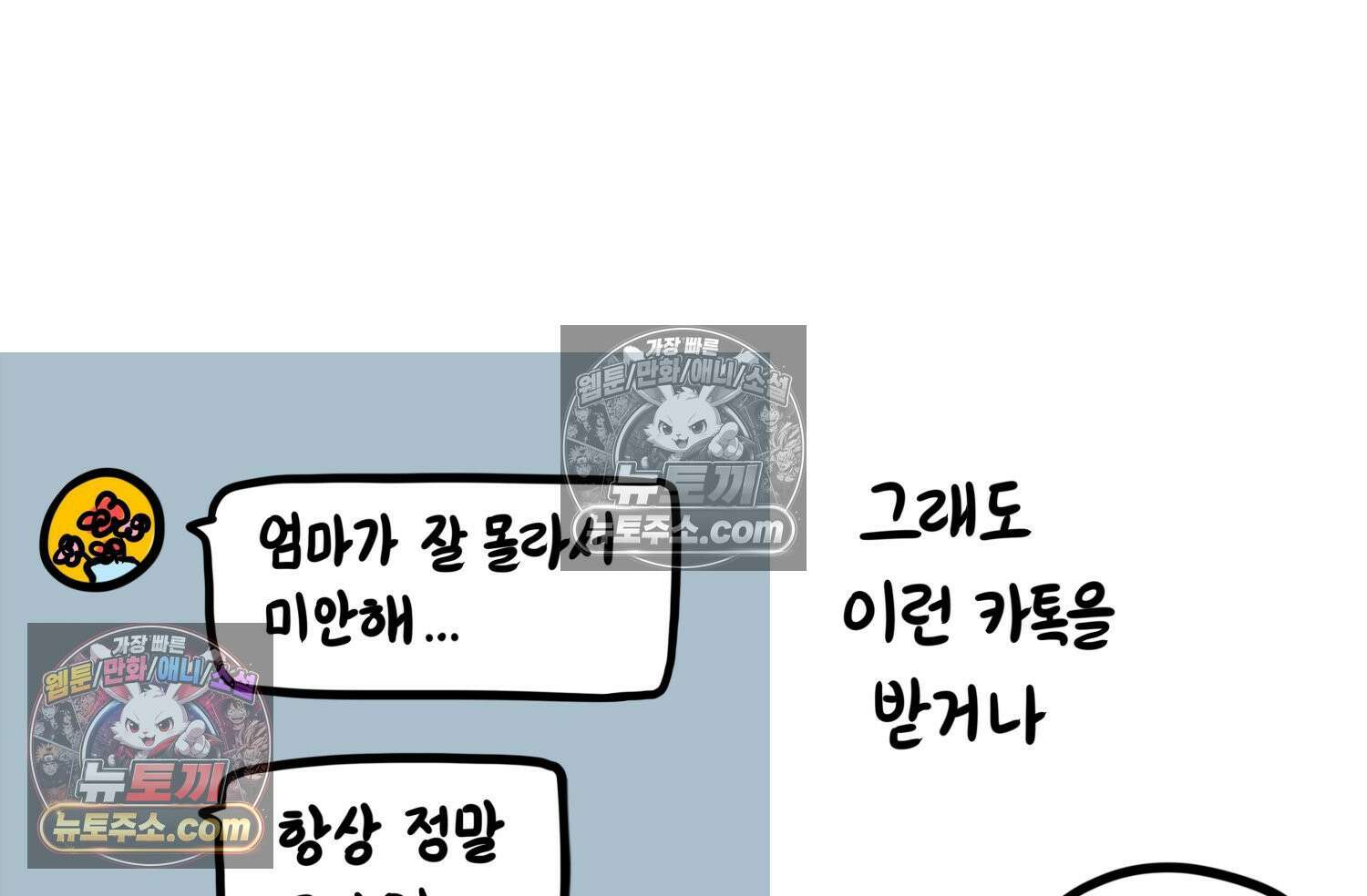 재활용 머학생 115화 전세보증금 못받는 만화(2) 70