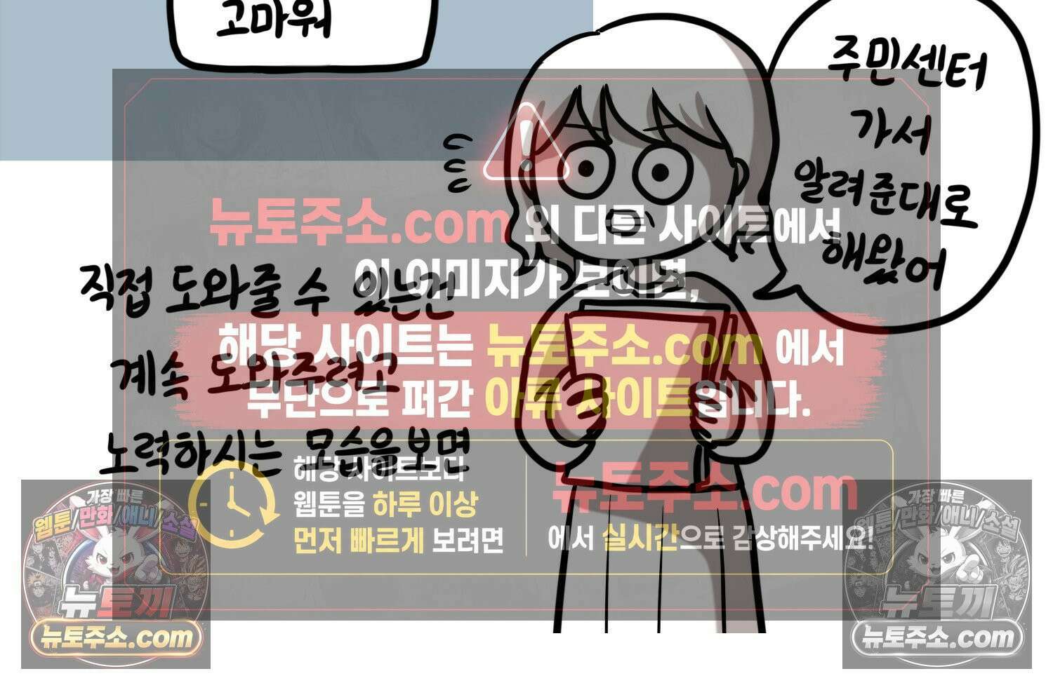 재활용 머학생 115화 전세보증금 못받는 만화(2) 71