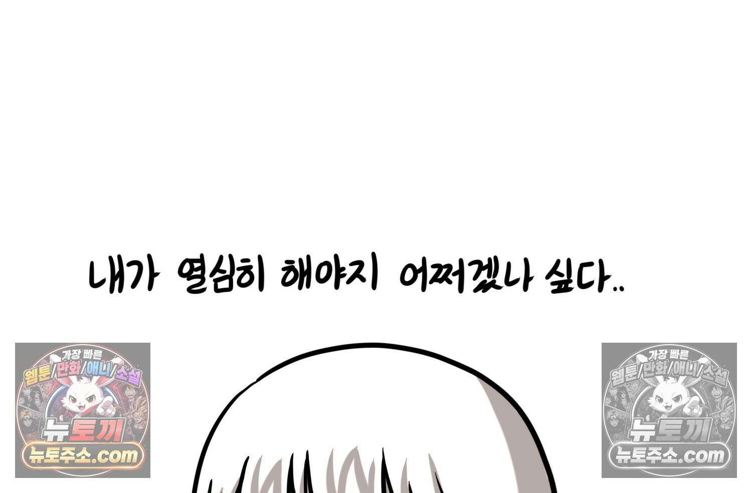 재활용 머학생 115화 전세보증금 못받는 만화(2) 72