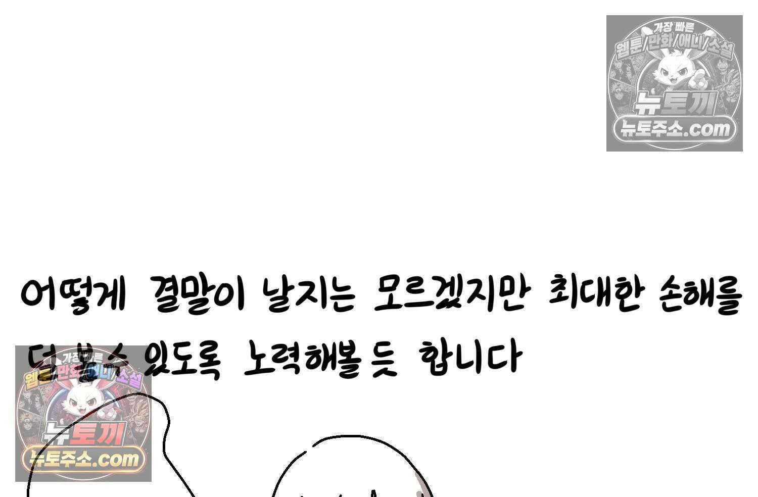 재활용 머학생 115화 전세보증금 못받는 만화(2) 76